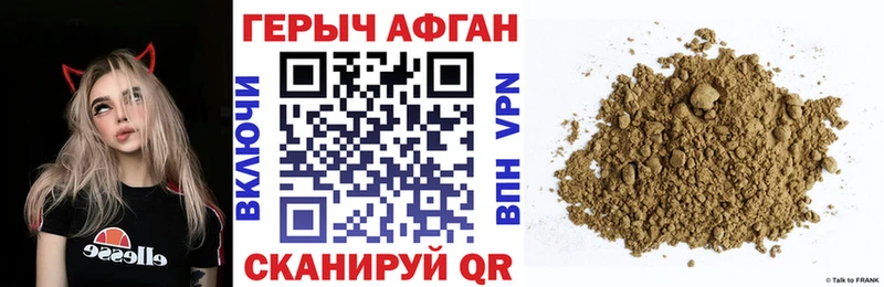Героин хмурый  магазин продажи наркотиков  Кирс 