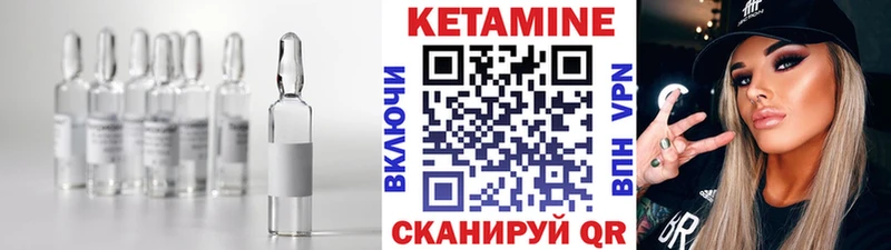 ссылка на мегу маркетплейс  Кирс  Кетамин VHQ 