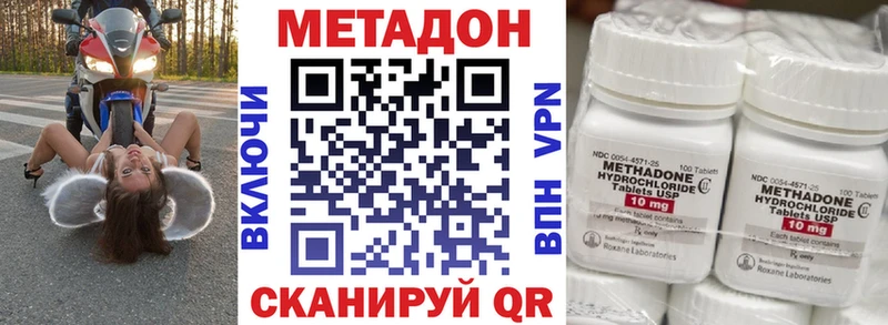 МЕТАДОН methadone дарнет шоп Кирс